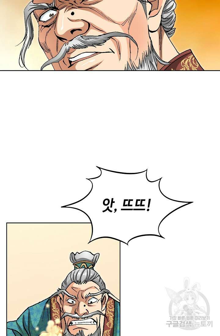 태극무존 128화 33