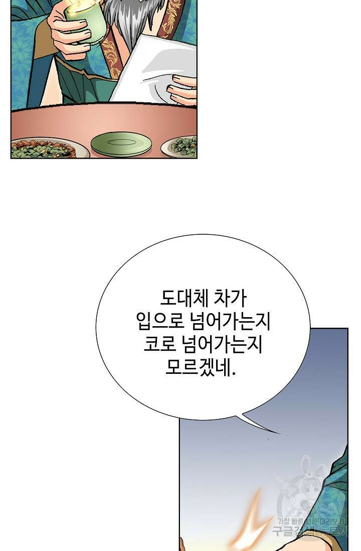태극무존 128화 34