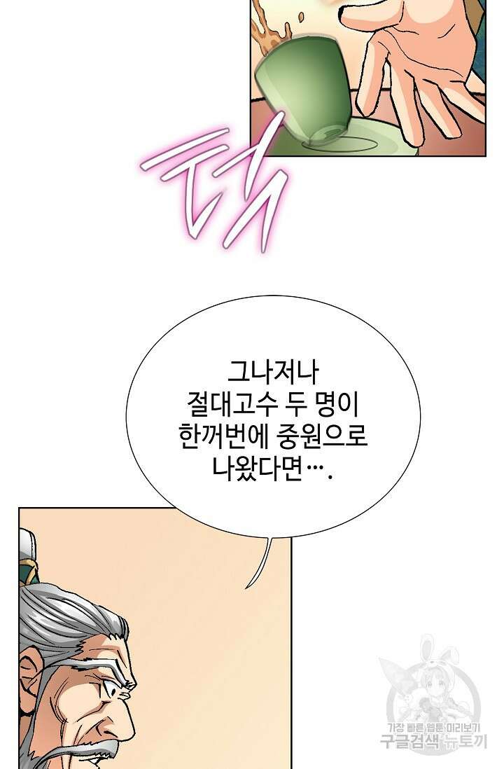 태극무존 128화 35