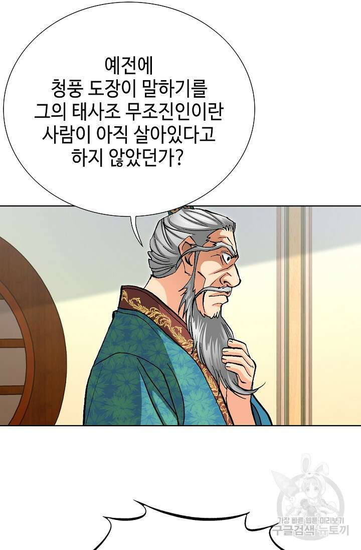 태극무존 128화 38