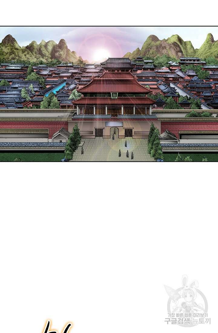 태극무존 128화 40