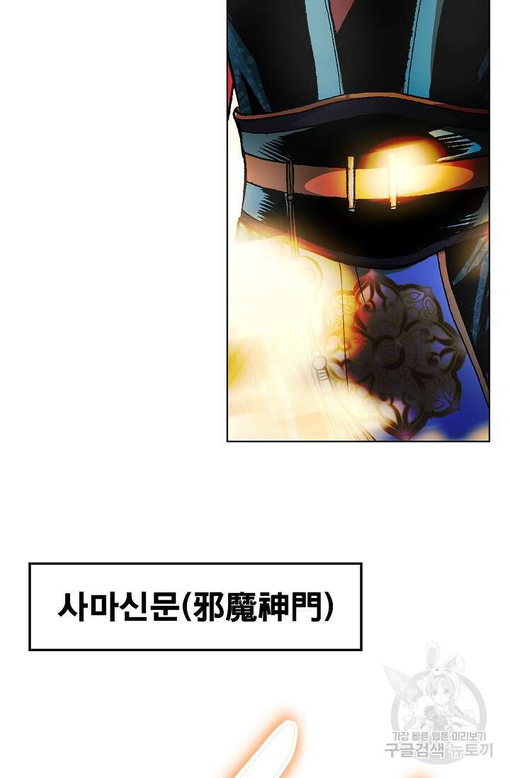 태극무존 128화 43