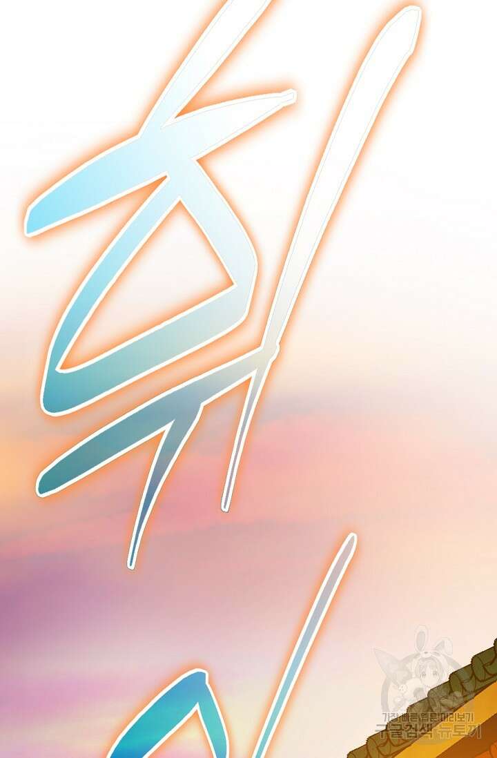 태극무존 128화 44