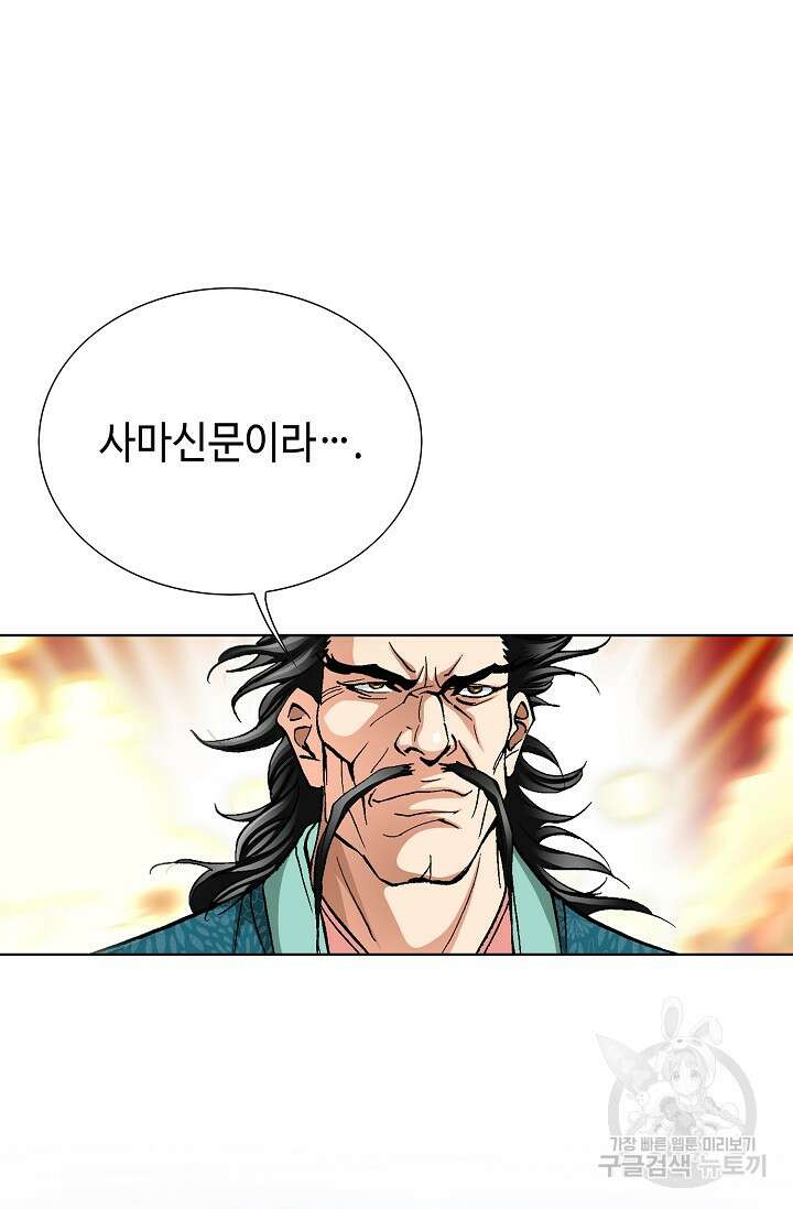 태극무존 128화 49