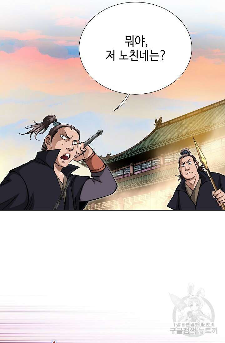 태극무존 128화 50