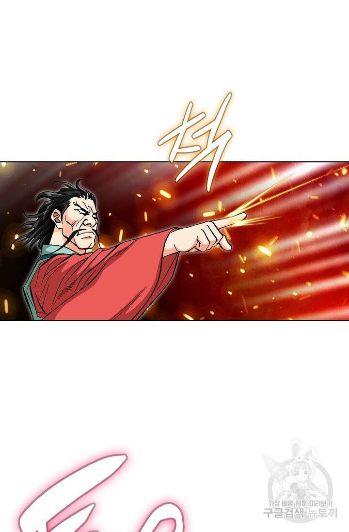 태극무존 128화 54