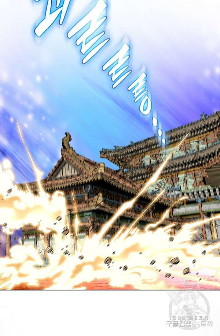 태극무존 128화 60