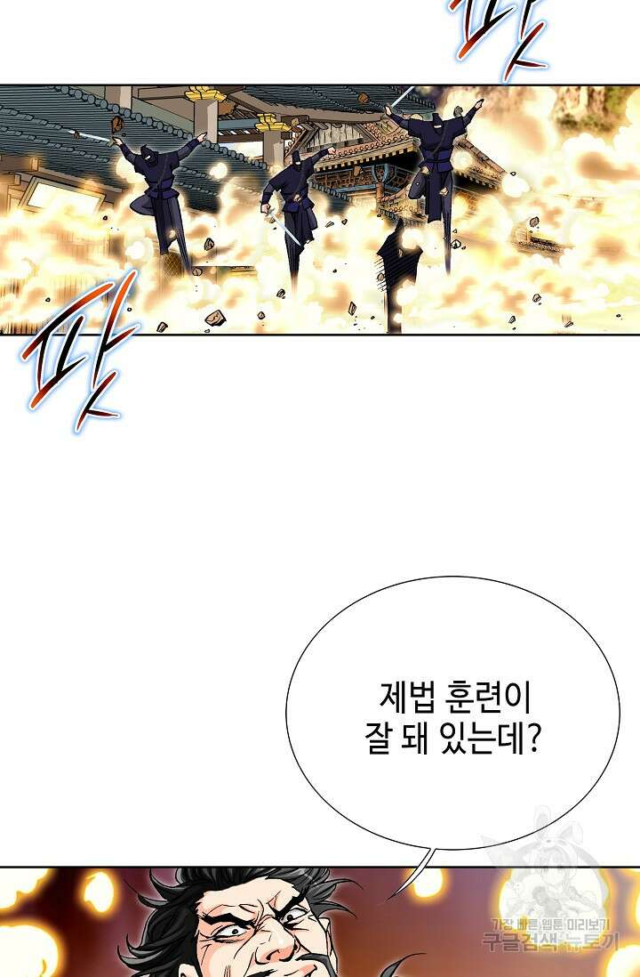 태극무존 128화 62