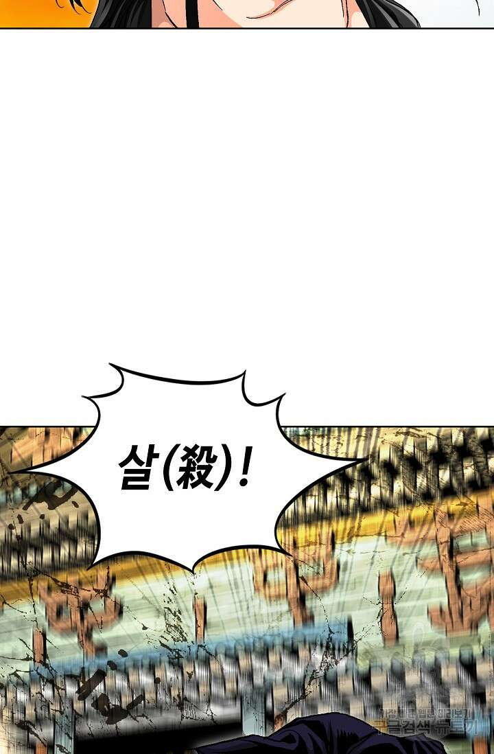 태극무존 128화 64