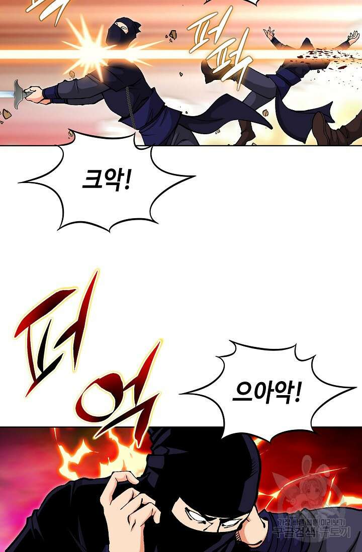 태극무존 128화 68