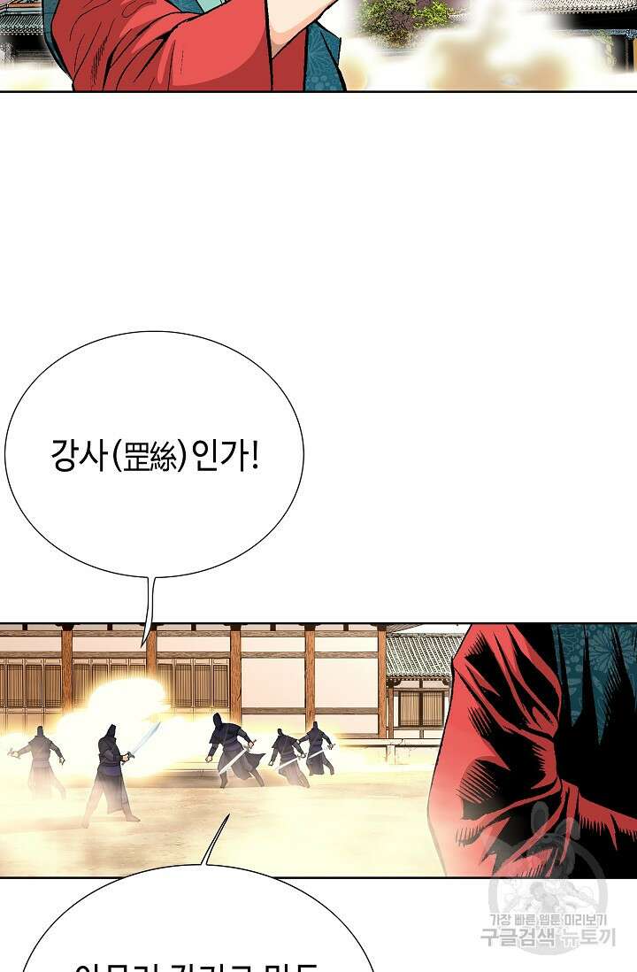 태극무존 128화 72