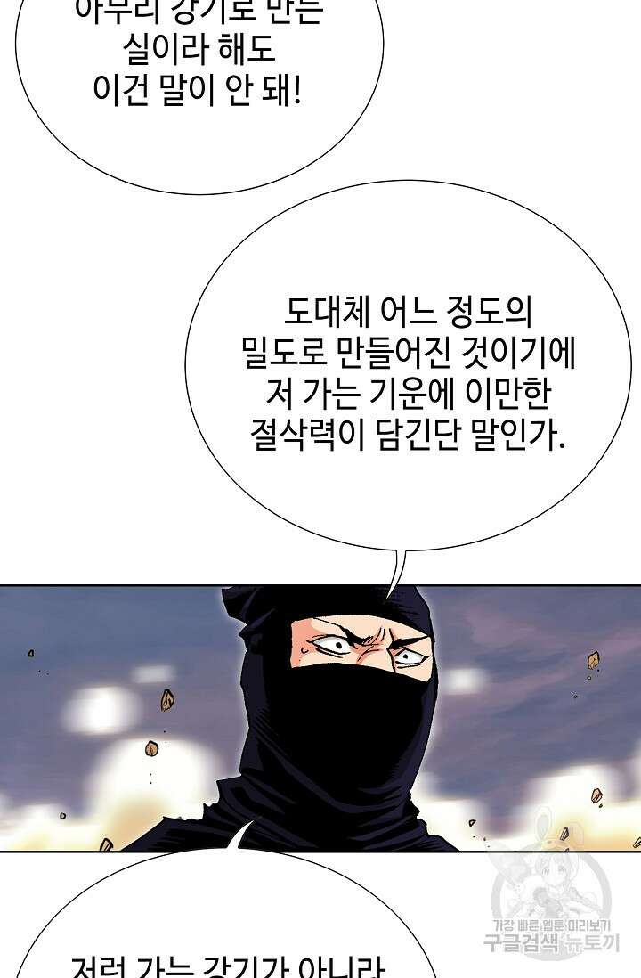 태극무존 128화 73