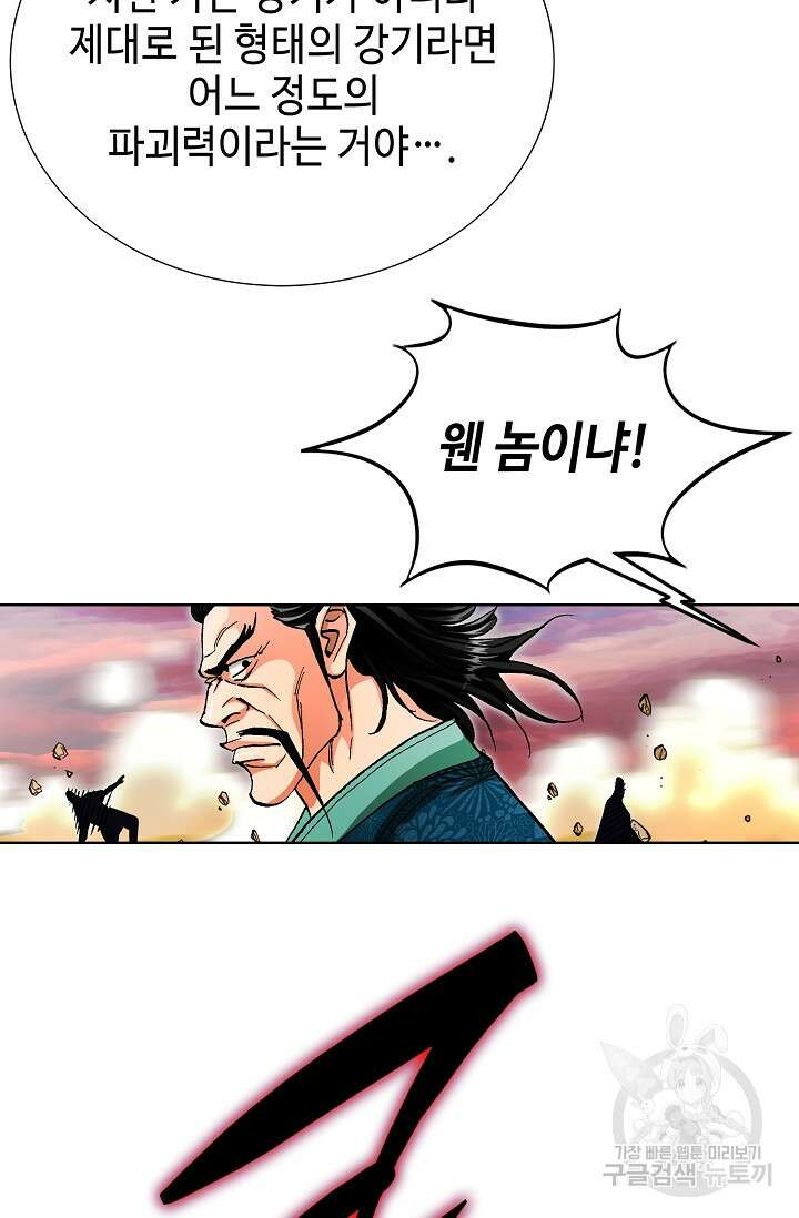 태극무존 128화 74
