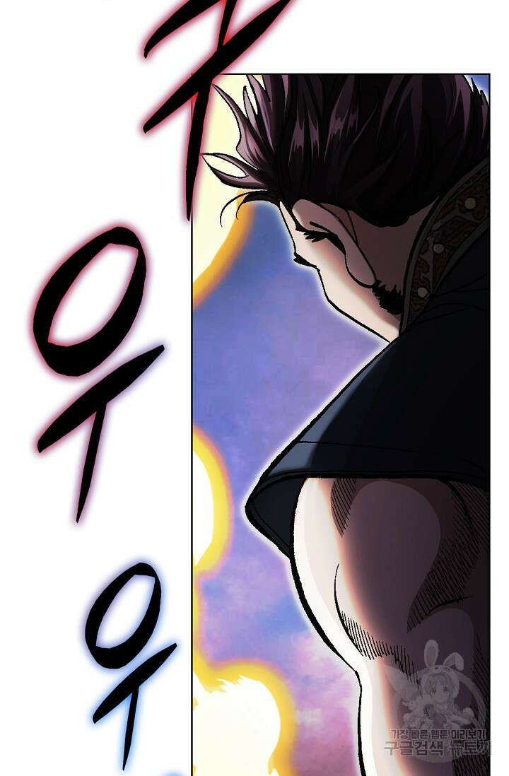 태극무존 128화 75