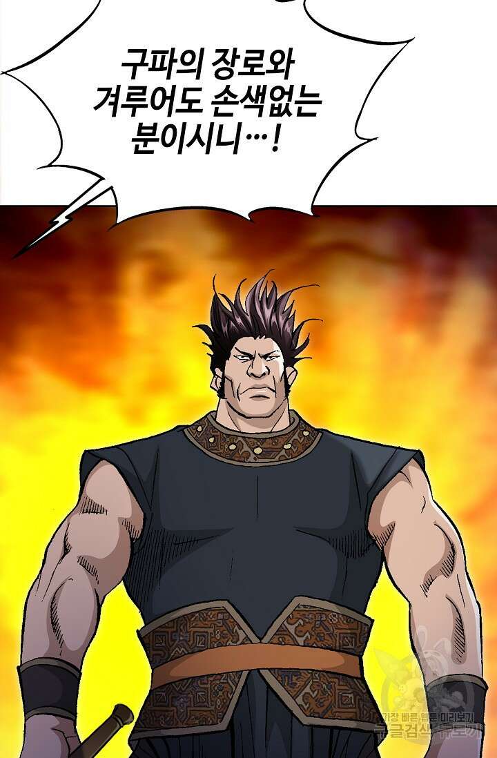 태극무존 128화 78