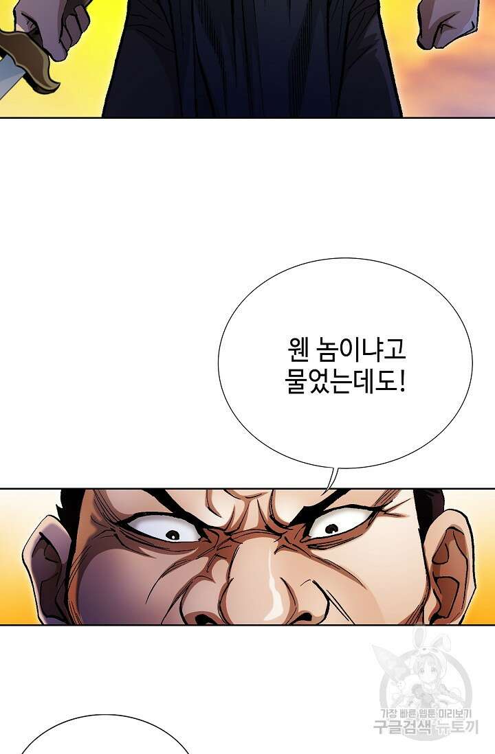 태극무존 128화 79