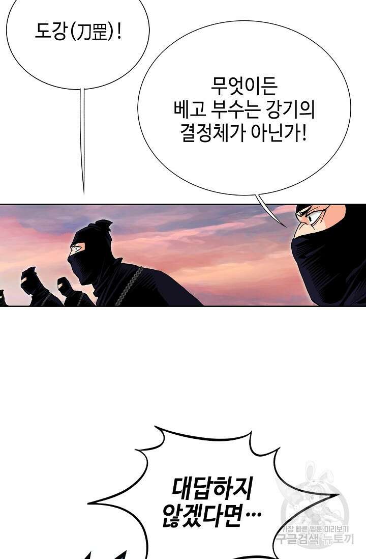 태극무존 128화 80