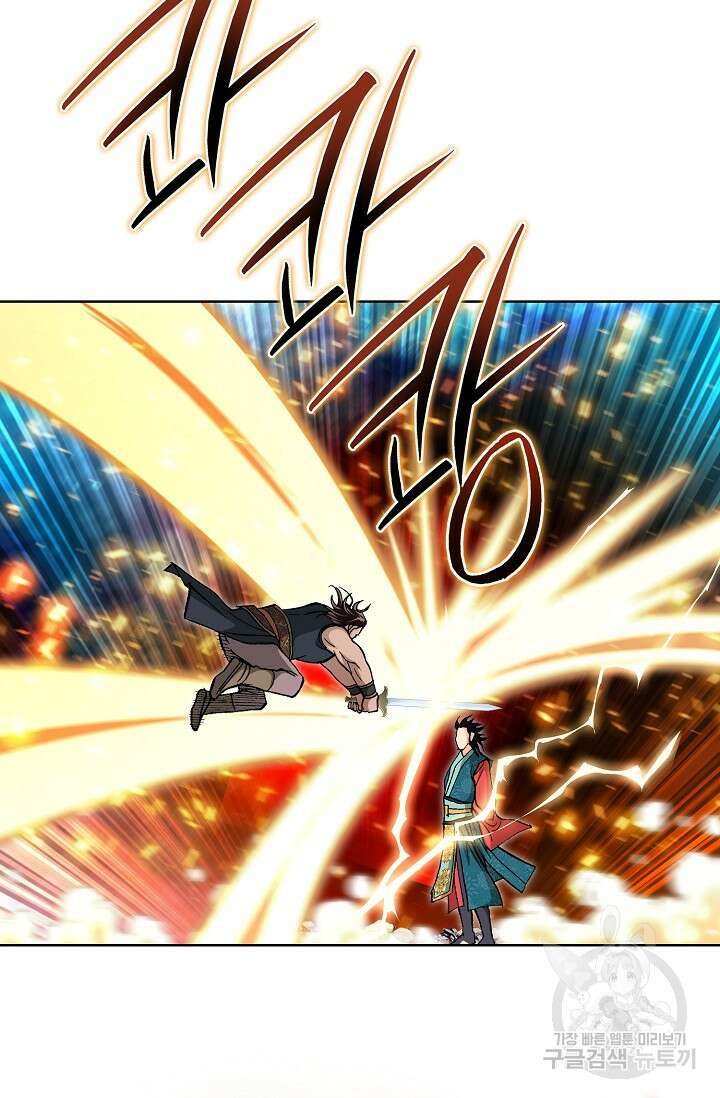 태극무존 128화 83