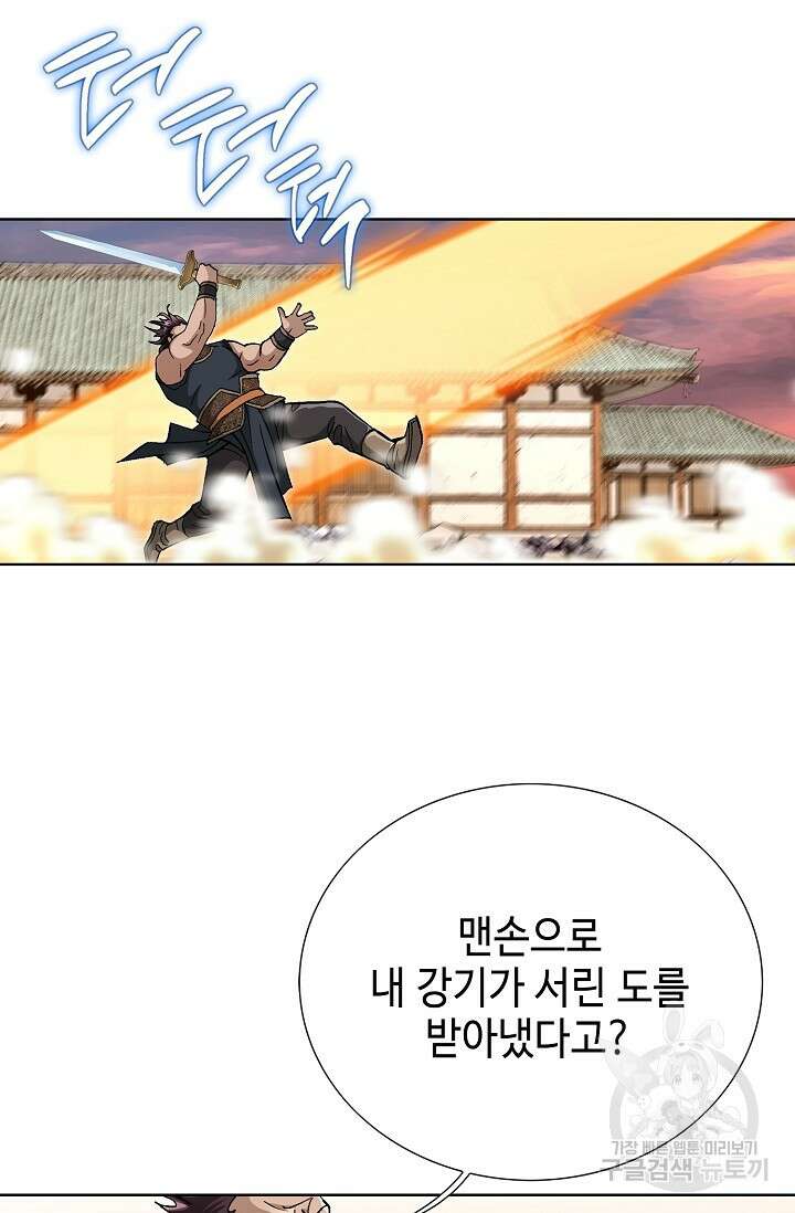태극무존 128화 85