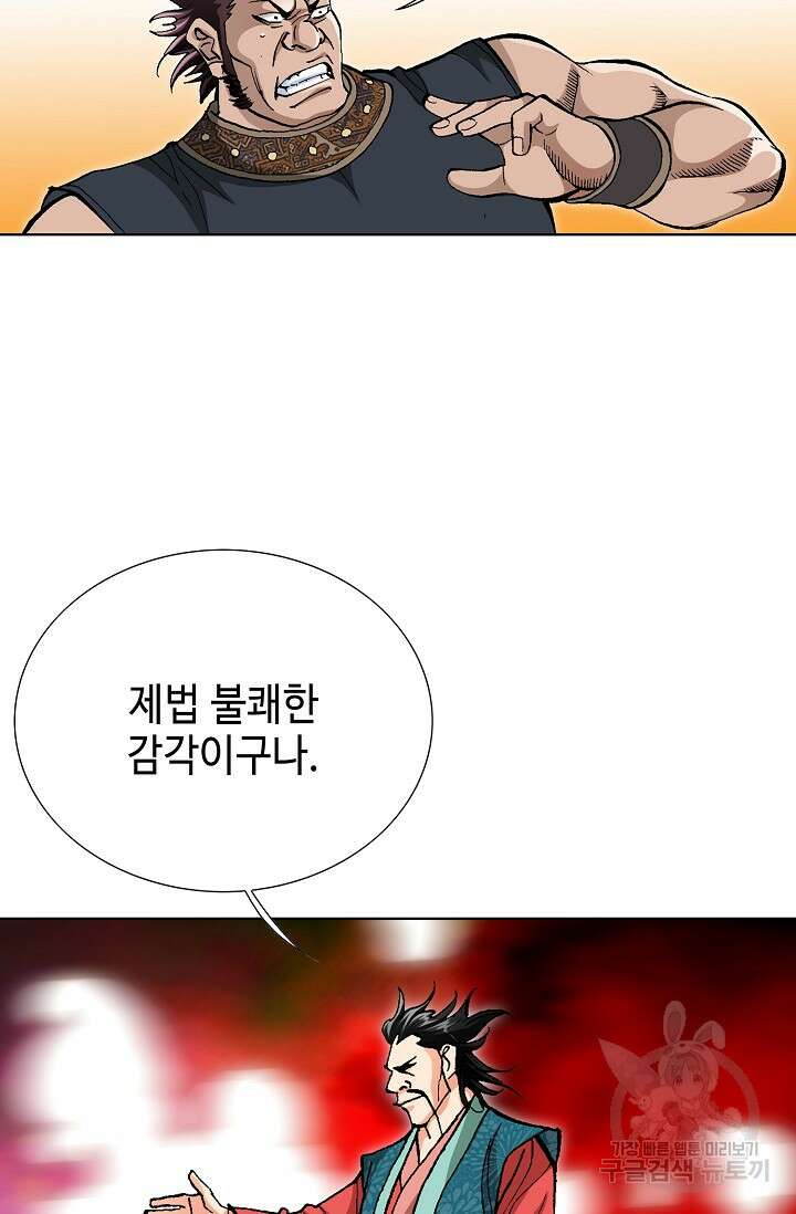 태극무존 128화 86