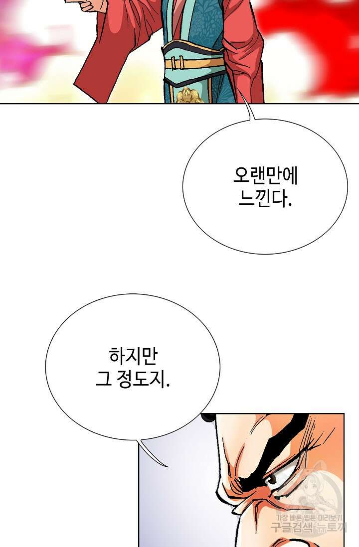 태극무존 128화 87