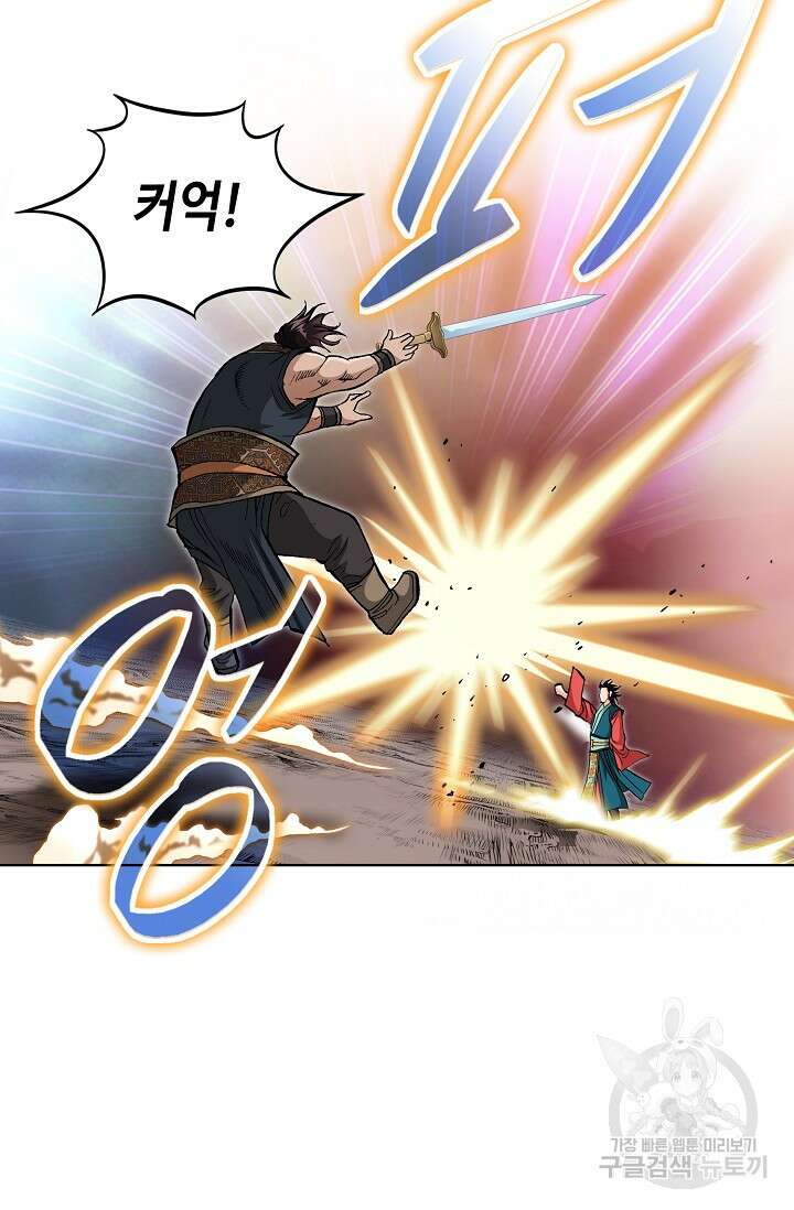 태극무존 128화 90