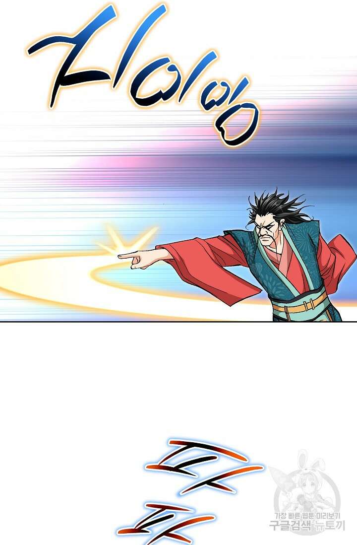 태극무존 128화 95