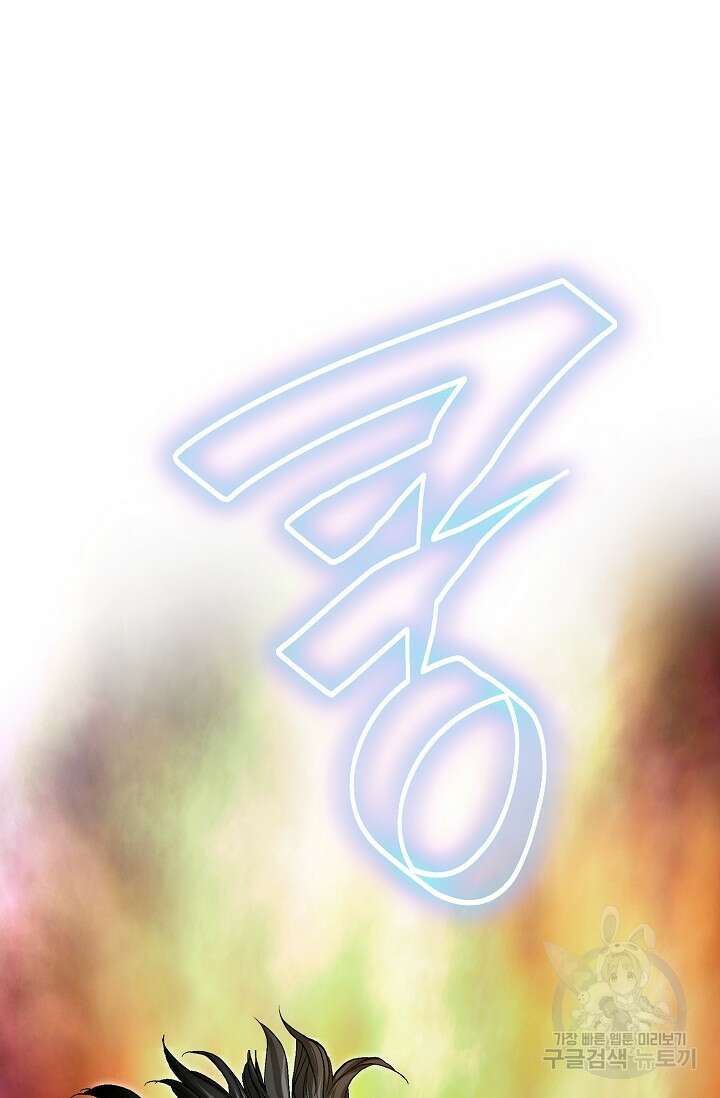 태극무존 128화 98