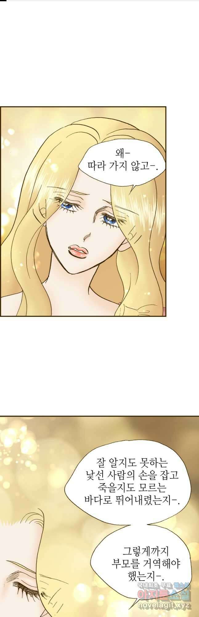 프린세스_152화 1