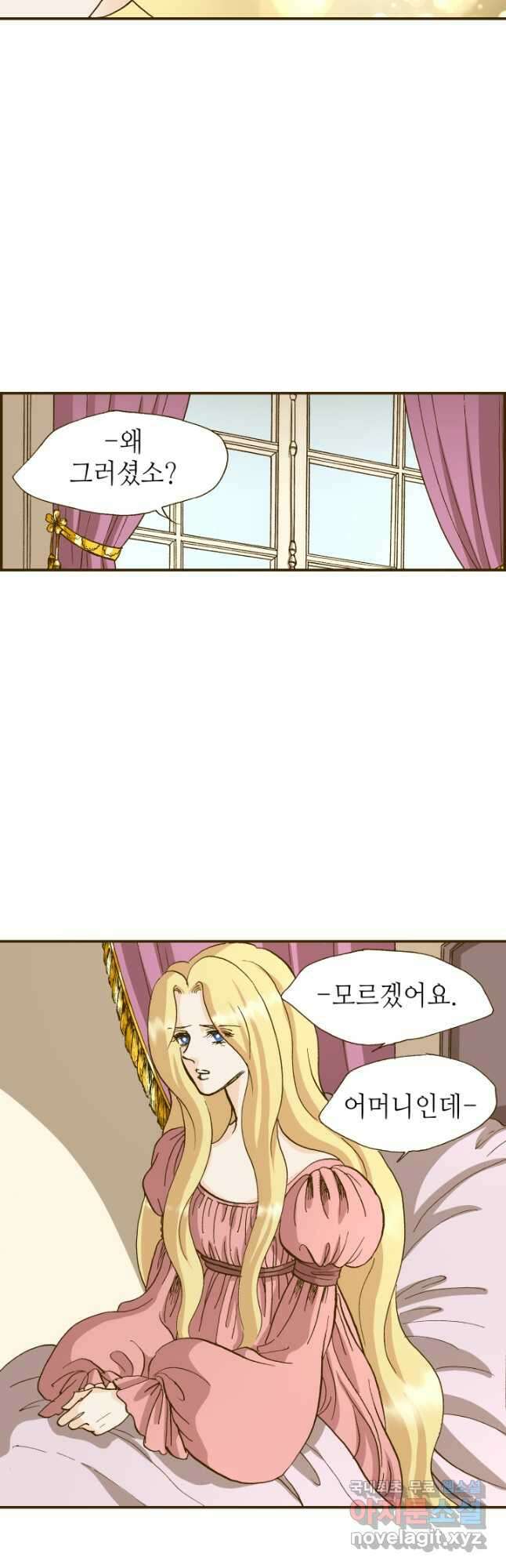 프린세스_152화 2