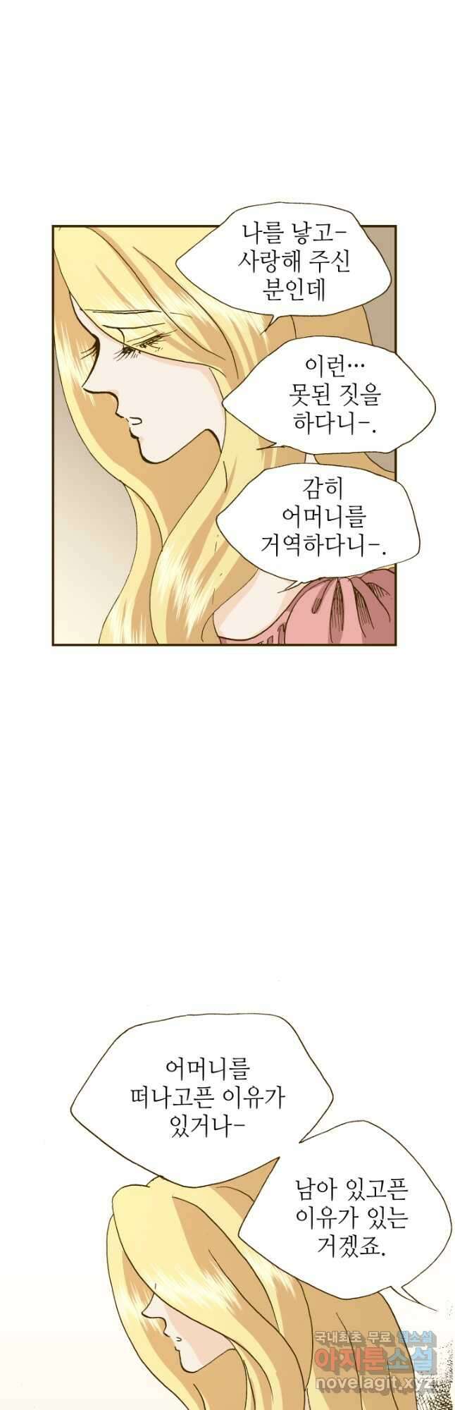 프린세스_152화 3