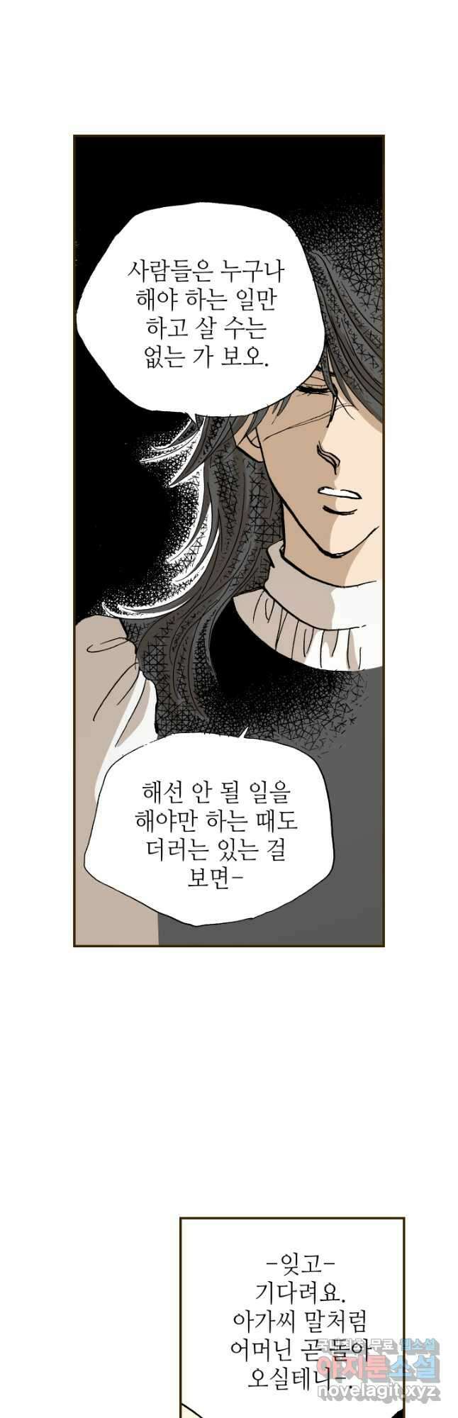 프린세스_152화 5