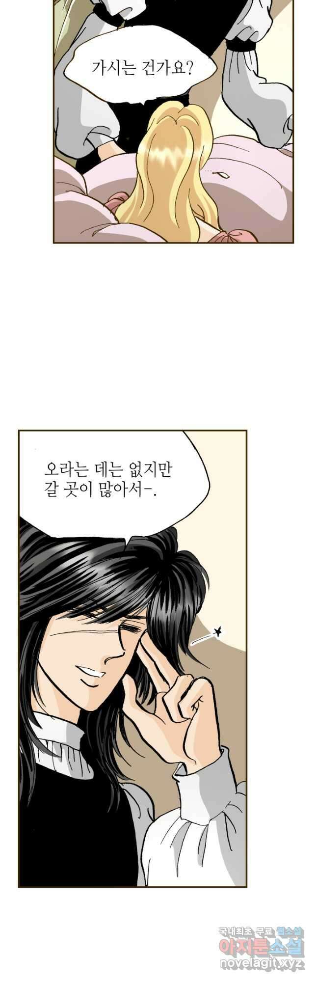 프린세스_152화 7
