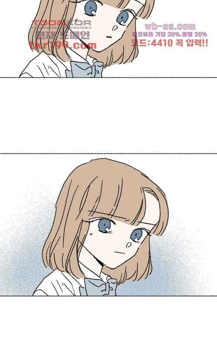 너와 나의 거리(GL) 71화 3