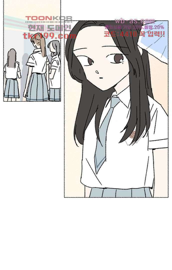 너와 나의 거리(GL) 71화 5