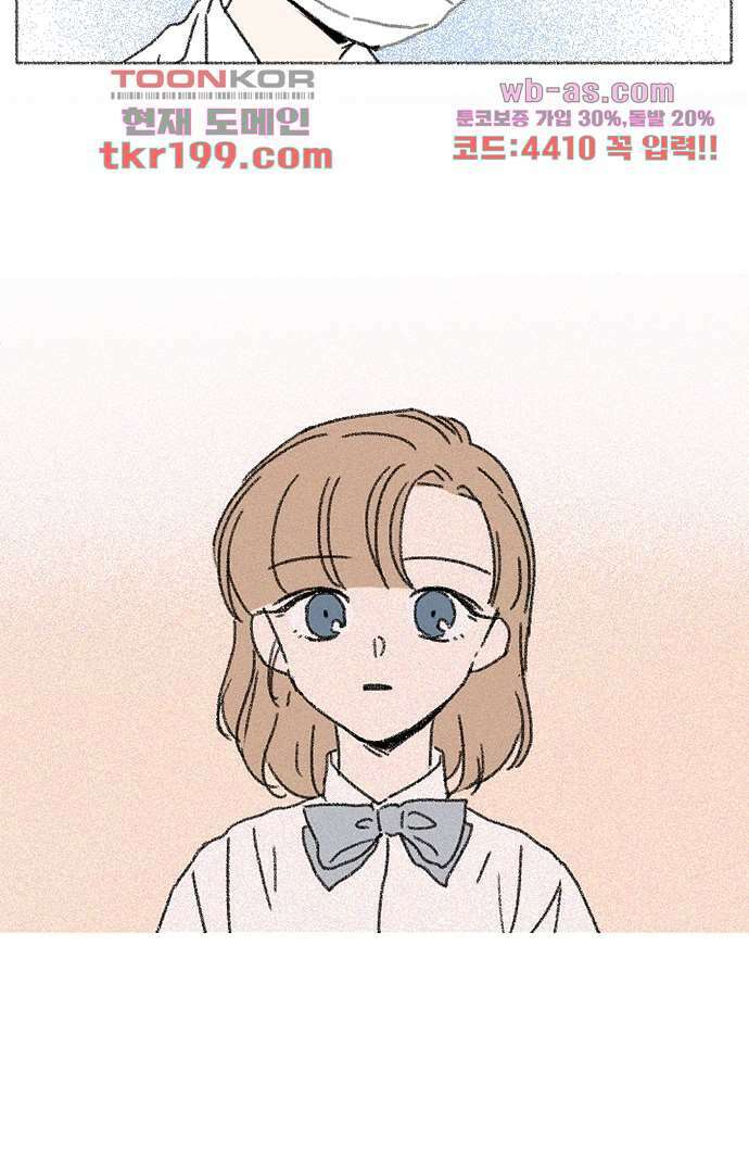 너와 나의 거리(GL) 71화 10