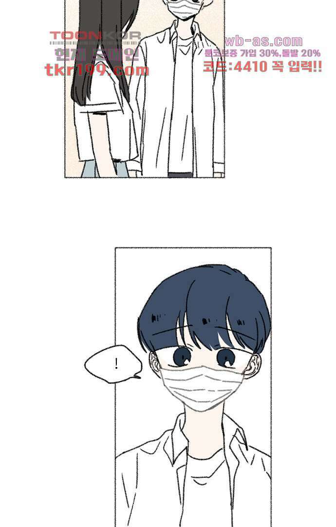 너와 나의 거리(GL) 71화 13
