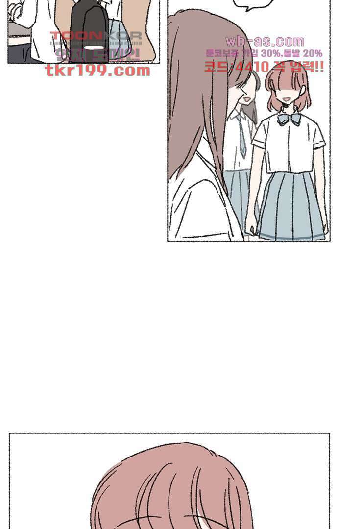 너와 나의 거리(GL) 71화 18