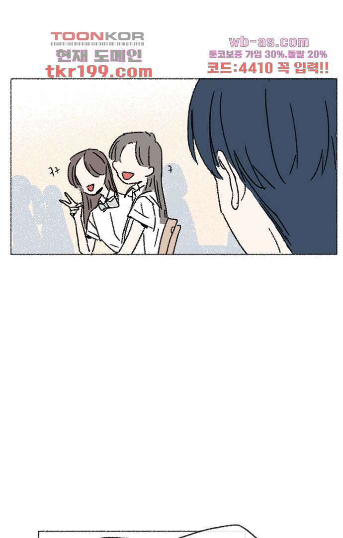 너와 나의 거리(GL) 71화 33