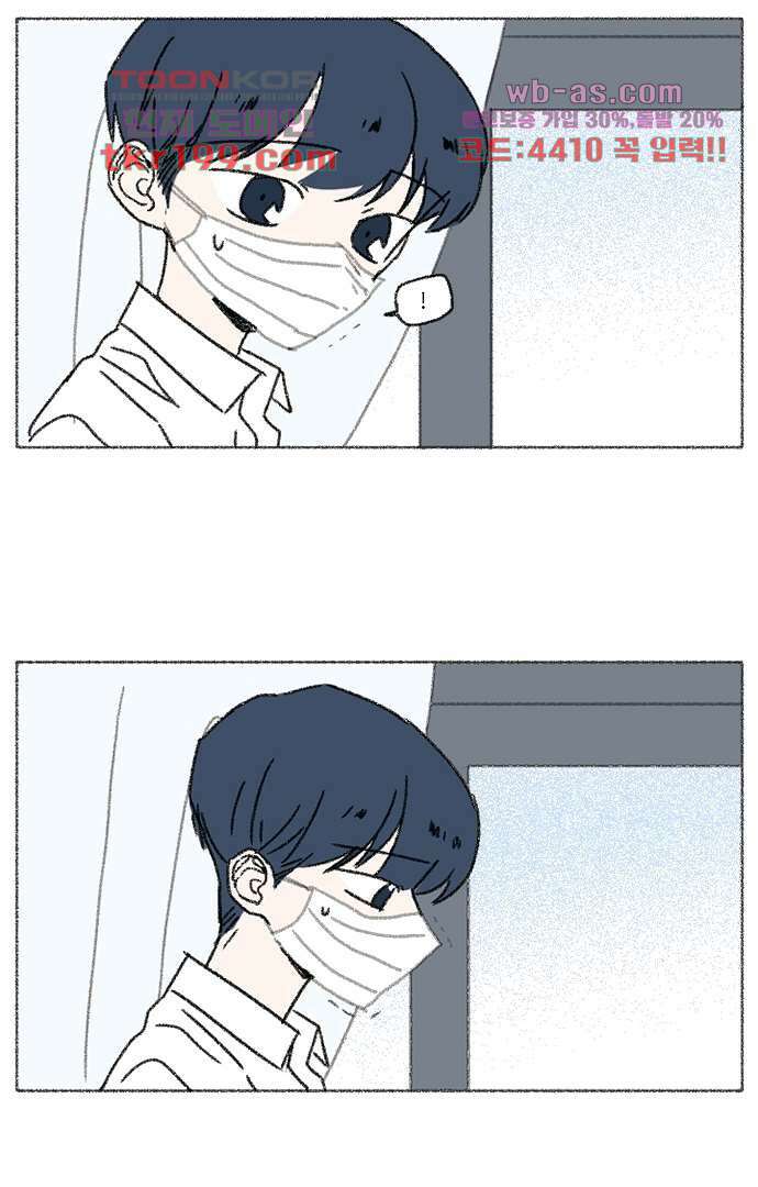 너와 나의 거리(GL) 71화 44
