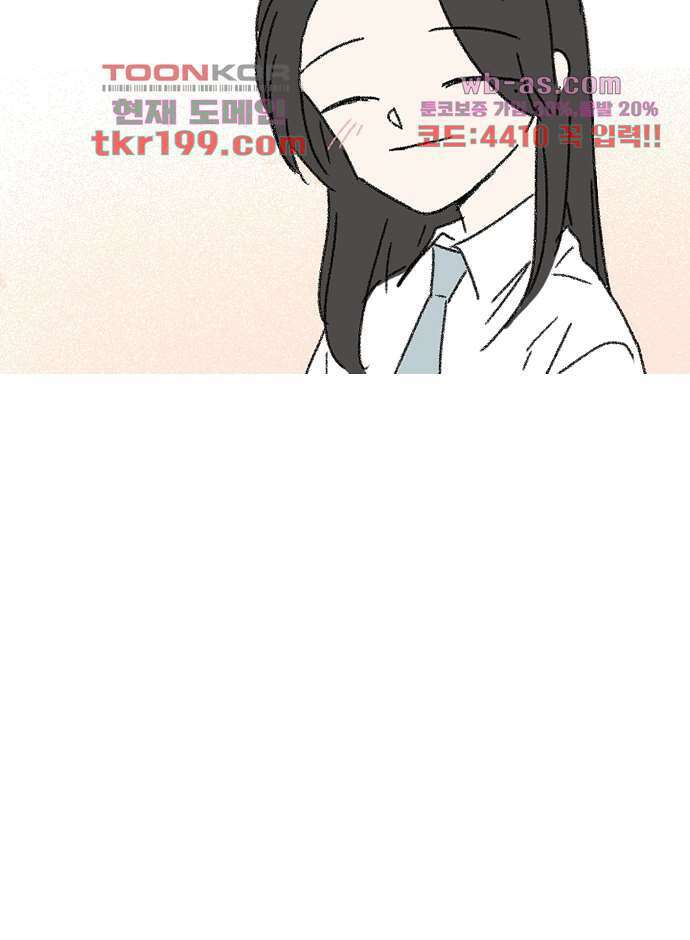 너와 나의 거리(GL) 71화 47