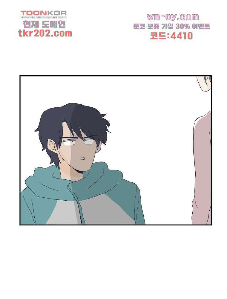 너도 나랑 17화 1