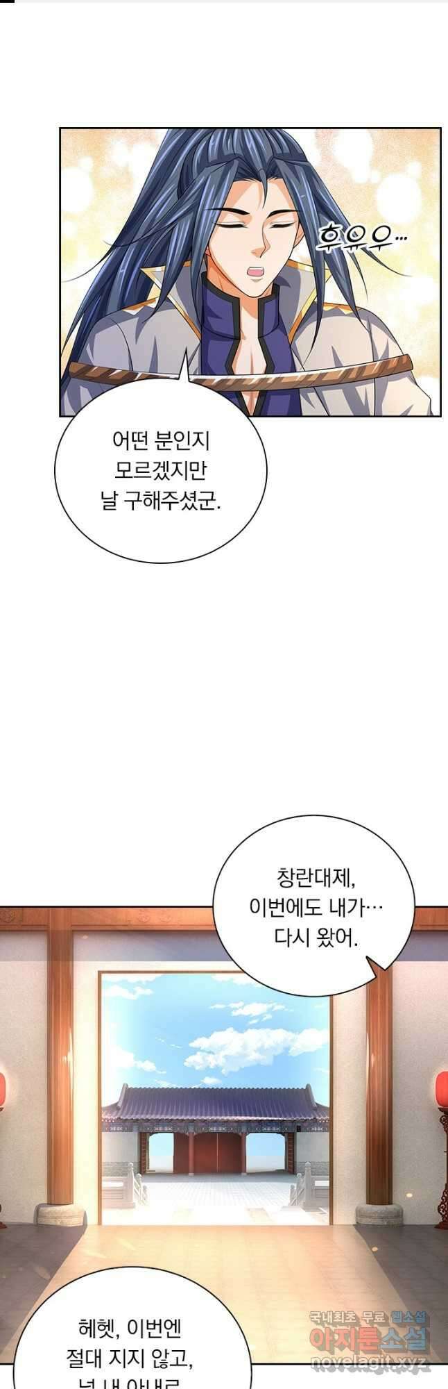신무천존 204화 1