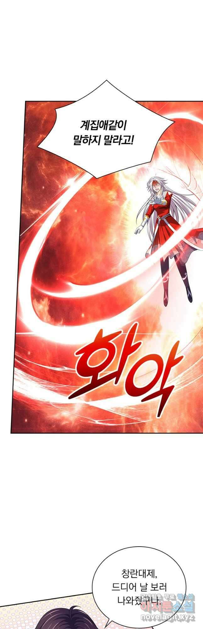 신무천존 204화 5