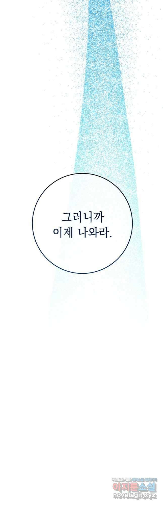 해골병사는 던전을 지키지 못했다 231화 4