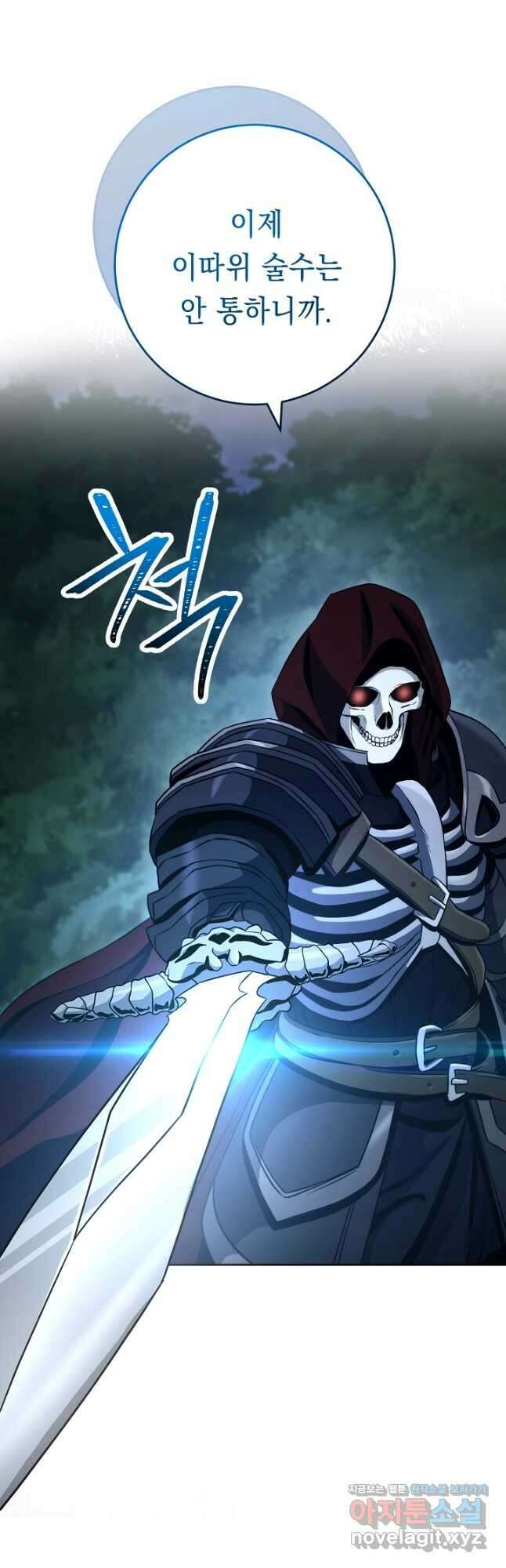 해골병사는 던전을 지키지 못했다 231화 5