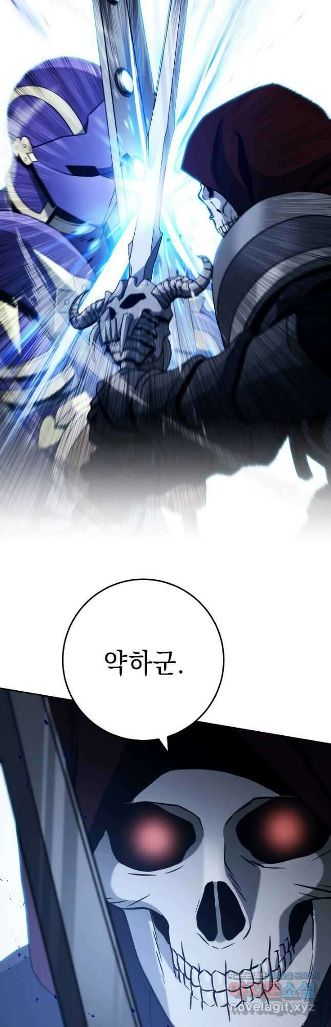 해골병사는 던전을 지키지 못했다 231화 13