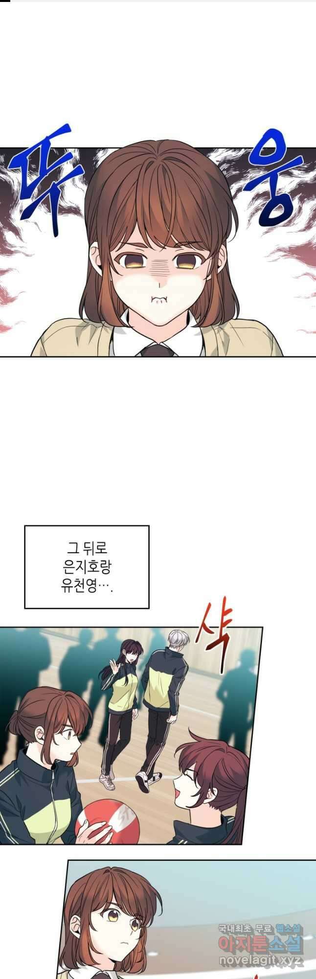인소의 법칙 173화 1