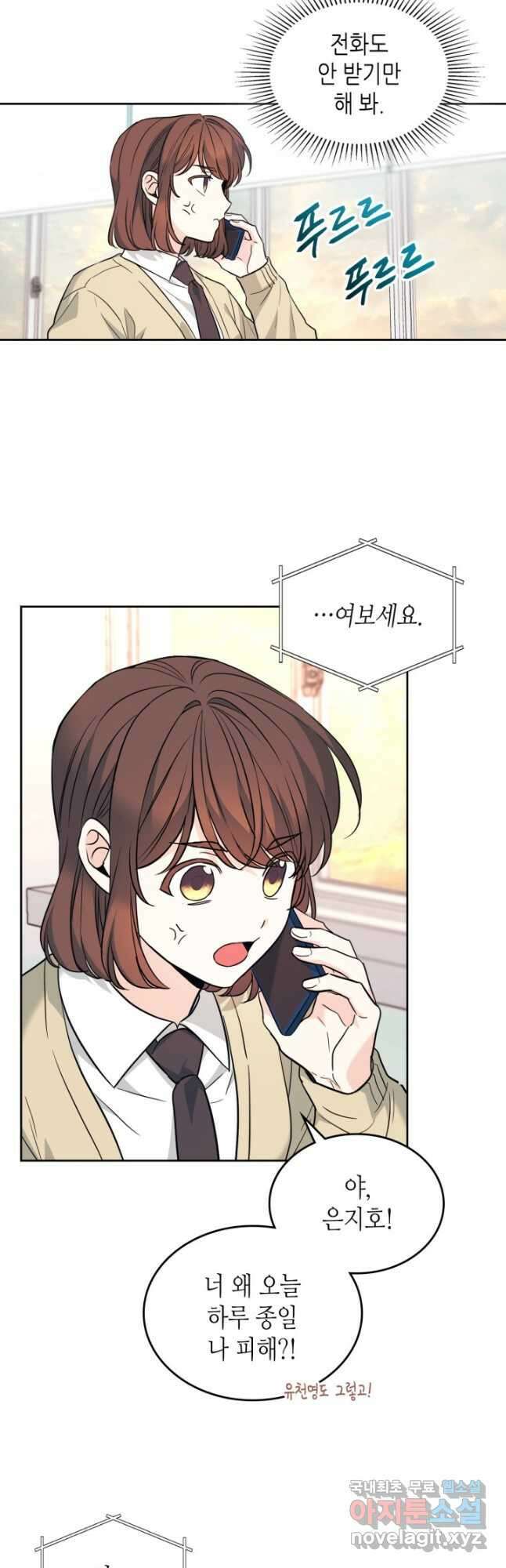 인소의 법칙 173화 4