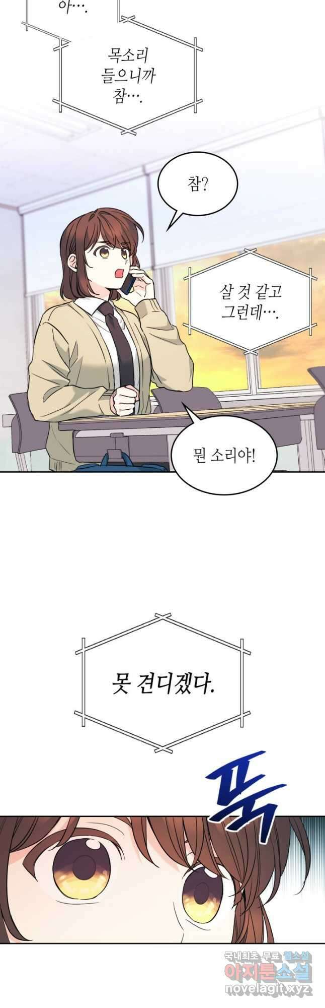 인소의 법칙 173화 5